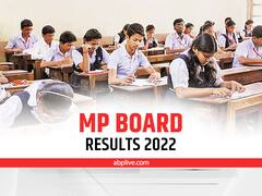 MP Board Results 2022: आज इस समय जारी होगा एमपी बोर्ड 10वीं और 12वीं का रिजल्ट, इस वेबसाइट से आसान स्टेप्स से करें चेक
