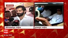 Raj Thackeray : मी धर्मांध नाही, धर्माभिमानी; राज ठाकरेंच्या सभेचा टीझर रिलीज ABP Majha