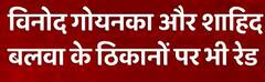 Pune: CBI raids Vinod Goenka & Shahid Balva's place in connection with Yes Bank fraud case |ABP News
