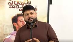 Thaman About Sarkaru Vaari Paata: టీం మొత్తం మీద చాలా మంచి పాజిటివ్ వైబ్స్ ఉన్నాయి | ABP Desam