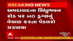 અમદાવાદમાં એમડી ડ્રગ્સનું વેચાણ કરનારા ત્રણ પેડલરો ઝડપાયા