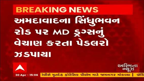 અમદાવાદમાં એમડી ડ્રગ્સનું વેચાણ કરનારા ત્રણ પેડલરો ઝડપાયા