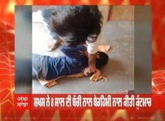 ਪਿਤਾ ਨੇ ਢਾਹਿਆ ਆਪਣੀ ਬੇਟੀ 'ਤੇ ਅਣਮਨੁੱਖੀ ਤਸ਼ੱਦਦ, ਗਲ਼ 'ਚ ਕੱਪੜਾ ਪਾ ਕੇ ਕੀਤੀ ਖਿੱਚ-ਧੂਹ ਤੇ ਕੁੱਟਮਾਰ ।