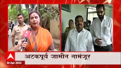 Ganesh Naik Case : गणेश नाईकांच्या अडचणीत वाढ, ठाणे सत्र न्यायलयाने जामीन फेटाळला : ABP Majha