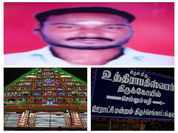 One killed after getting stuck in sabbatical wheel during temple festival in Nagapattinam நாகப்பட்டினத்தில் கோயில் திருவிழாவின் போது சப்பர சக்கரத்தில் சிக்கி ஒருவர் உயிரிழப்பு