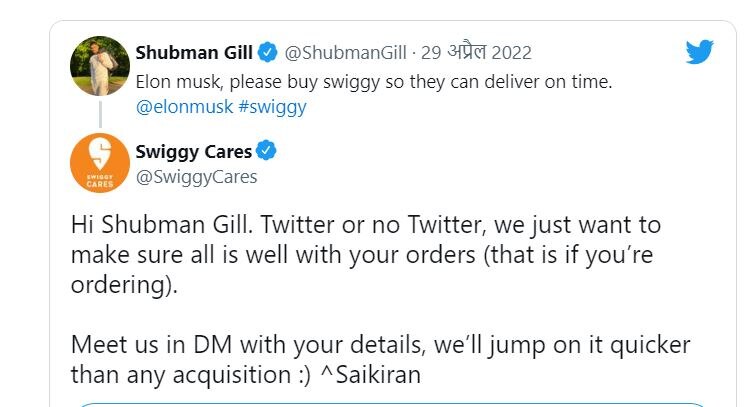 Elon Musk and Shubman Gill : શુભમન ગિલે એલોન મસ્કને Swiggy ખરીદવાની કરી અપીલ, મળ્યો આવો જવાબ