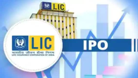 LIC IPO: বাজারে আসছে LIC-র IPO, আবেদন করা যাবে আগামী মাসের ৪ তারিখ থেকে ৯ তারিখ পর্যন্ত ।Bangla News