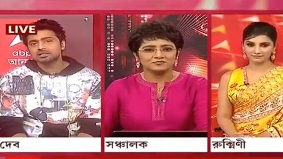 ABP Ananda:এবিপি আনন্দে এক্সক্লুসিভ আড্ডায় দেব-রুক্মিণী।Bangla News