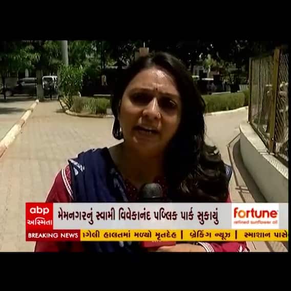 ઉનાળામાં અમદાવાદના તળાવો થયા તળિયા ઝાટક, જુઓ વીડિયો