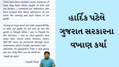હાર્દિક પટેલે પત્ર લખી ગુજરાત સરકારના આડકતરા કર્યા વખાણ, જાણો શું કહ્યું