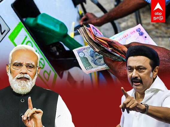 Petrol Price Hike : எரிபொருள் விலை உயர்வுக்கு யார்க் காரணம்? மத்திய அரசா? மாநில அரசா?