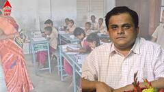 School Education: স্কুলশিক্ষায় বিশেষজ্ঞ কমিটিতে ব্যাপক রদবদল, বাদ পড়লেন একাধিক সদস্য।Bangla News