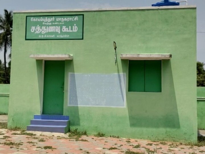 போதிய அடிப்படை வசதிகள் இல்லாத கோவை மாநகராட்சி பள்ளி - மாணவர்கள் கடும் அவதி..!