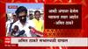 Amit Thackeray : आम्ही अंगावर केसेस घ्यायला तयार आहोत, अमित ठाकरे आक्रमक ABP Majha