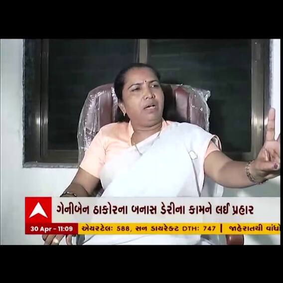 કોંગ્રેસના ધારાસભ્ય ગેનીબેને કેમ અમૃત તળાવના કામ સામે શું ઉઠાવ્યા સવાલ?