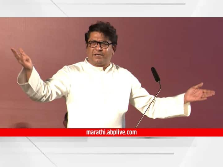 If the loudspeaker is not removed on the 3rd may , we will not hear from the 4th may Raj Thackeray warns government Raj Thackeray On Loudspeakers: 4 तारखेपासून आम्ही अजिबात ऐकणार नाही, भोंग्यांवरून राज ठाकरे यांचा सरकारला इशारा