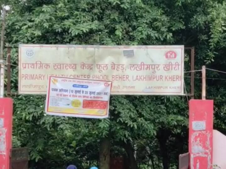 Lakhimpur Khiri Doctor Anti rabies applied to young man who went to get vaccinated for Covid-19 vaccination ann Lakhimpur News: डॉक्टरों की लापरवाही से कोरोना वैक्सीन के जगह युवक को लगी एंटी रेबीज, अब शिकायत करने पर लगाई फटकार