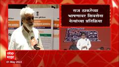 Dada bhuse on Raj Thackeray Sabha : तुम्ही तुमच्या भाषणात एका विशिष्ठ धर्माला टार्गेट करणं चुकीचं