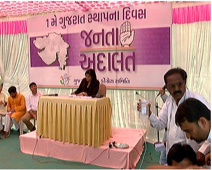 Gujarat Congress started Janata Adalat in 1 may સરકારને ઘેરવાનો અનોખો પ્રયોગ, ગુજરાત કોંગ્રેસે શરૂ કરી જનતા અદાલત