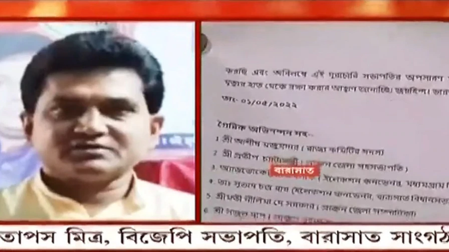 Barasat: ’দুর্নীতির অভিযোগ প্রমাণ করতে না পারলে কড়া ব্যবস্থা নেবে দল’, হুঁশিয়ারি তাপসের ।Bangla News