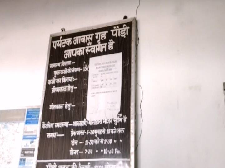 Uttarakhand News: पौड़ी में जीएनवीएम टूरिस्ट रेस्ट हाउस की धंस रही है जमीन, दीवारों पर दरार देख निगम की बढ़ी चिंता Uttarakhand The land of Garhwal's GNVM Tourist Rest House is sinking ANN Uttarakhand News: पौड़ी में जीएनवीएम टूरिस्ट रेस्ट हाउस की धंस रही है जमीन, दीवारों पर दरार देख निगम की बढ़ी चिंता