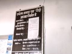 Uttarakhand News: पौड़ी में जीएनवीएम टूरिस्ट रेस्ट हाउस की धंस रही है जमीन, दीवारों पर दरार देख निगम की बढ़ी चिंता