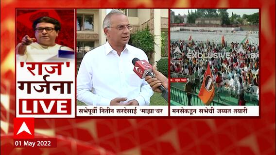 Nitin Sardesai : आम्ही सरकारला एवढचं सांगतो की सुप्रीम कोर्टाच्या आदेशाचं पालन करा ABP Majha