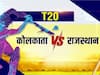 IPL 2022, KKR vs RR : आज रंगणार कोलकाता विरुद्ध राजस्थानमध्ये लढत; कधी, कुठे पाहाल सामना?