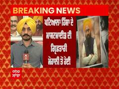 Breaking: Patiala IG ਦਾ ਖੁਲਾਸਾ, Mohali ਤੋਂ ਗ੍ਰਿਫ਼ਤਾਰ ਕੀਤਾ ਮਾਸਟਰਮਾਈਂਡ ਬਰਜਿੰਦਰ ਪਰਵਾਨਾ, ਕੁੱਲ 9 ਗ੍ਰਿਫ਼ਤਾਰੀਆਂ