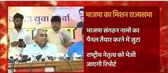 उत्तराखंड में राज्यसभा सीट के लिए BJP मई के पहले सप्ताह में नामों की रिपोर्ट सौंपेगी