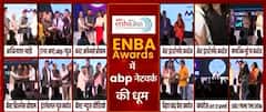 ENBA अवॉर्ड्स में फिर abp न्यूज की धूम, abp News को मिला बेस्ट चैनल अवॉर्ड