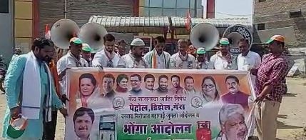 Congress Agitation : महागाईच्या विरोधात काँग्रेस आक्रमक, परळीत भोंगा आंदोलन, भाजप विरोधात घोषणाबाजी