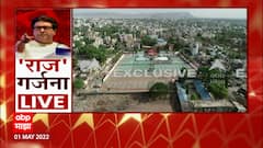 Raj Thackeray Aurangabad Sabha : ड्रोनच्या माध्यमातून पाहा राज ठाकरेच्या सभेची जय्यत तयारी ABP Majha