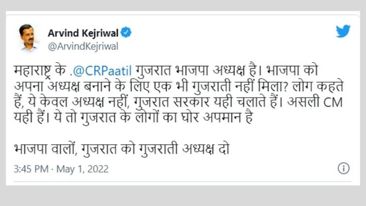 Arvind Kejriwal's condemnation on social media over CR Patil's statement with Gujarat BJP president, find out what users said સી.આર પાટીલના ગુજરાત ભાજપ અધ્યક્ષ વાળા નિવેદન પર કેજરીવાલની સોશિયલ મીડિયા પર નિંદા, જાણો યુઝર્સે  શું શું કહ્યું