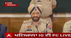 Barjinder Parwana ਦੀ ਗ੍ਰਿਫ਼ਤਾਰੀ ਬਾਅਦ Patiala Police ਦੀ ਪ੍ਰੈਸ ਕਾਨਫਰੰਸ