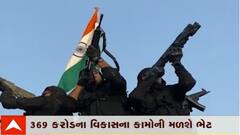 પાટણ ખાતે ગુજરાત સ્થાપના દિવસની ઉજવણી