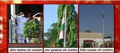 Maharashtra दिनानिमित्त ठिकठिकाणी ध्वजारोहण, महाराष्ट्राचा 62 वा वर्धापन दिन : ABP Majha