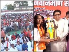 Raj Thackeray's Aurangabad Rally: 'महाराष्ट्र के सभी जिलों में करूंगा सभा', रैली को संबोधित करते हुए बोले मनसे चीफ राज ठाकरे