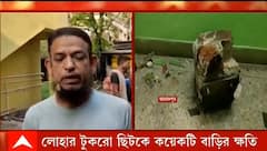 Barrackpore Blast: ব্যারাকপুরে একটি কারখানায় বয়লার বিস্ফোরণ, ক্ষতিগ্রস্ত বেশ কয়েকটি বাড়ি ।Bangla News