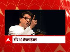 Top 10 Maharashtra Marathi News : ABP माझा टॉप 10 हेडलाईन्स | 1 मे 2022 | रविवार