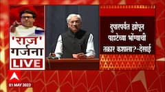 Subhash Desai on Raj Thackeray : दुपारपर्यंत झोपून पहाटेच्या भोंग्याची तक्रार कशाला? ABP Majha