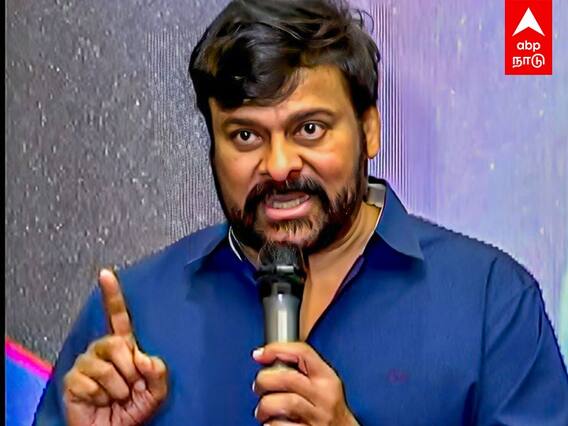 Chiranjeevi Powerful Speech | அன்று குறுகினேன்..இன்று கெத்தா சொல்றேன்.. கொந்தளித்த சிரஞ்சீவி