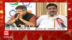 NCP to Raj Thackeray: राज ठाकरेंनी केलेला दावा राष्ट्रवादीनं खोडून काढला ABP Majha