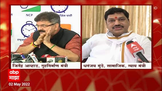 NCP to Raj Thackeray: राज ठाकरेंनी केलेला दावा राष्ट्रवादीनं खोडून काढला ABP Majha