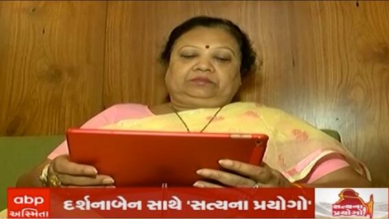સત્યના પ્રયોગો: કેન્દ્રીય રાજ્યમંત્રી દર્શના જરદોશ સાથે ખાસ વાતચીત