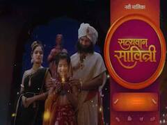 Satyavan Savitri : गोष्ट सत्यवान-सावित्रीची, प्रेमावरील विश्वासाची! नवी मालिका ‘सत्यवान सावित्री’ लवकरच प्रेक्षकांच्या भेटीला!