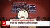 Raj Thackeray Aurangabad: औरंगाबादेतील सभेत राज ठाकरेंकडून अटींचं उल्लंघन? ABP Majha