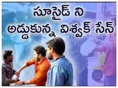 Vishwak Sen: పబ్లిసిటీ పేరుతో రోడ్డు మీద రచ్చ ఏమిటి? విశ్వక్ సేన్ మీద కంప్లైంట్ చేసిన లాయర్