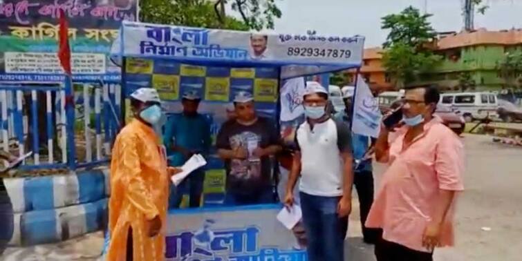 Purba Medinipur: AAP activities in Haldia industrial area member recruitment drive started by distributing leaflets Purba Medinipur: হলদিয়া শিল্পাঞ্চলে তৎপর 'আপ', লিফলেট বিলি করে শুরু সদস্য সংগ্রহ অভিযান