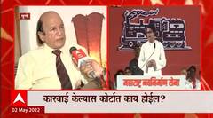 Ulhas Bapat On Raj Thackeray : राज ठाकरेंच्या औरंगाबादमधील भाषणावर कारवाई होऊ शकते का?